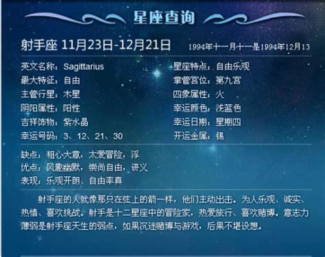 11月11日是什麼星座